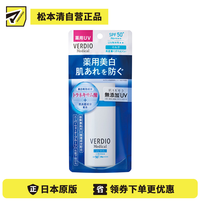 1号仓-近江兄弟 超强防水 预防色斑 缓解干燥 高倍防晒乳 50ml SPF50+ PA++++ 无添加配方 抑制黑色素生成 添加传明酸 不泛白不黏腻