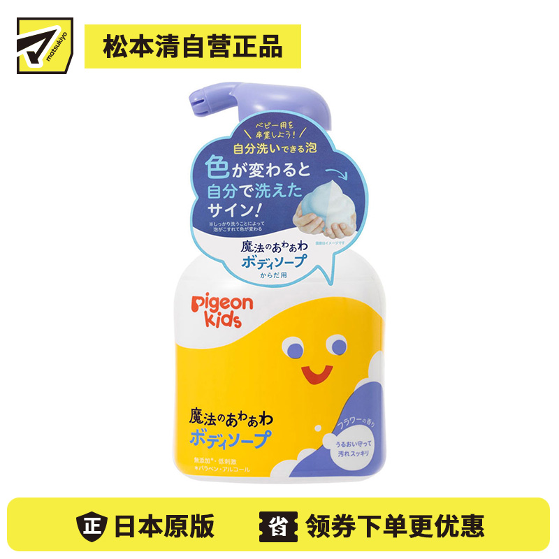 1号仓-贝亲 保湿清洁 温和呵护 魔法变色泡泡 儿童沐浴露 400ml 清新花香 清爽不黏腻 细腻泡沫