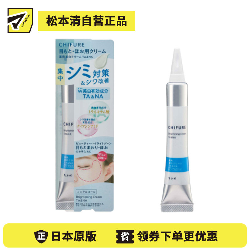 1号仓-千肤恋 改善暗沉 预防色斑 抵御粗糙 眼颊霜 20g 舒缓修护 水润贴合 质地轻盈 温和配方