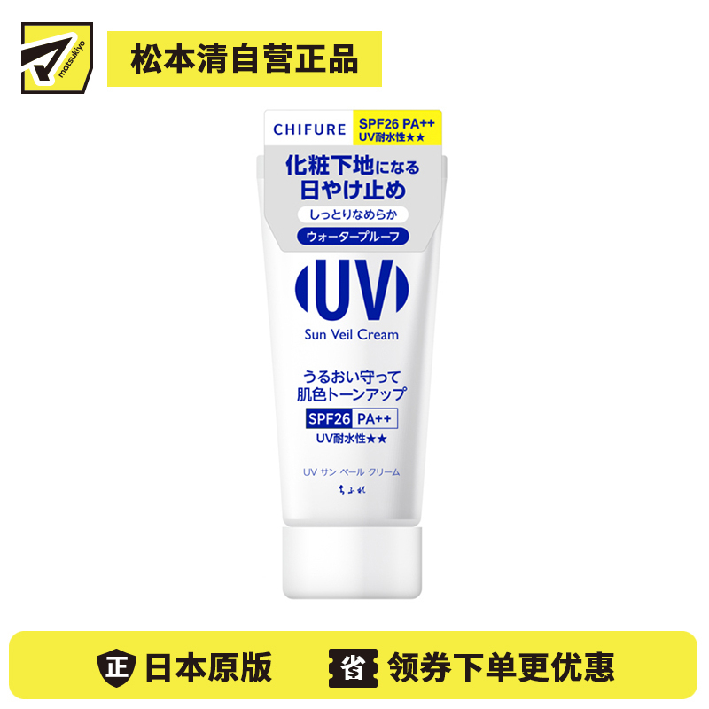 1号仓-千肤恋 提亮肤色 修饰暗沉 服帖不干燥 防晒面霜 50g SPF25 PA++ 妆前隔离 深层滋润 服帖不干燥 温和配方