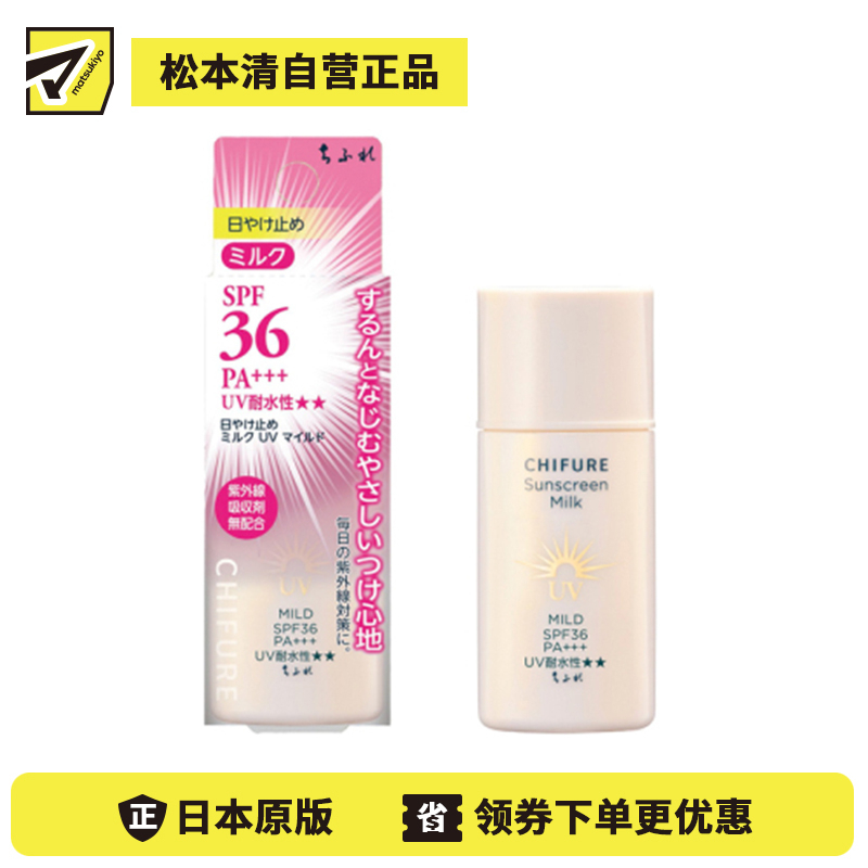 1号仓-千肤恋 敏感肌适用 温和倍护 防水抗汗控油 物理防晒乳液 30ml SPF36 PA+++ 防晒妆前乳 全身可用 多效合一
