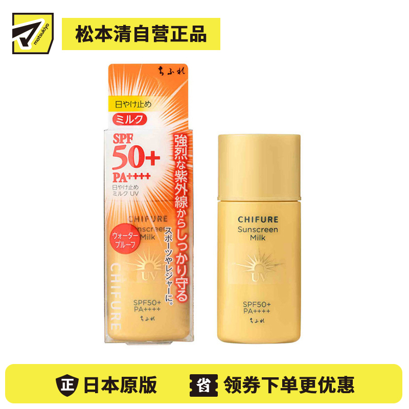 1号仓-千肤恋 高倍防晒 防水防汗 多效合一 防晒乳 30ml SPF50+ PA++++ 防晒妆前乳 保湿养肤 持久控油