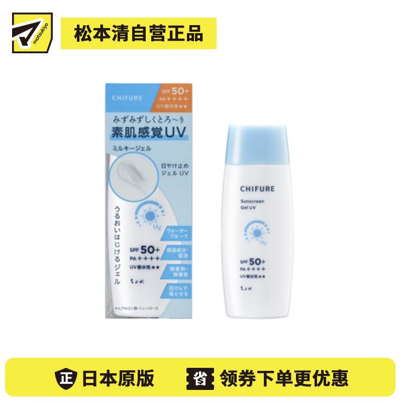 1号仓-千肤恋 防水性能设计 清爽水润 改善干燥感 防晒啫喱 80ml SPF50+ PA++++ 清爽不粘腻 温和配方 透明质酸
