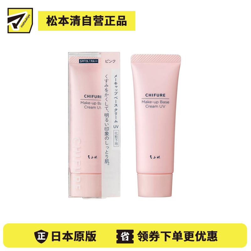 1号仓-千肤恋 改善暗沉 提升气色 修饰毛孔 妆前乳 30g 粉色 温和配方 质地轻薄 滋润不黏腻
