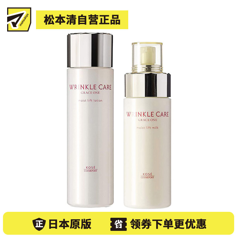 1号仓-高丝 GRACE ONE 滋润修护 细纹淡化提升弹力 化妆水 180ml＋乳液 130ml KOSE 烟酰胺 高保湿 饱满弹润 提升肌肤支撑力 细纹对策弹润滋养 熟龄肌 熟龄肌 【寒冷地区慎拍，易冻结】