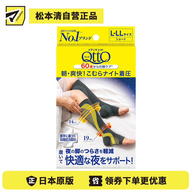 1号仓-Dr.Scholl爽健 针对小腿抽筋 舒压护足 晚间舒缓 压力袜 1双 灰色 L-LL 露趾设计 肌肉支撑 消除疲劳