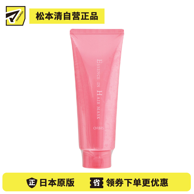 1号仓-ORBIS 改善干枯受损 芯生修护 补水滋养 发膜 200g 瞬时修护 丝滑质感 轻盈不油腻