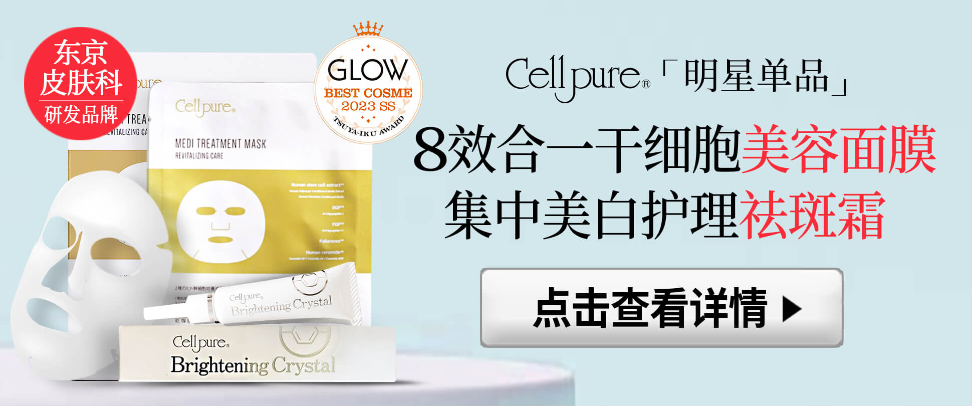 cellpure
