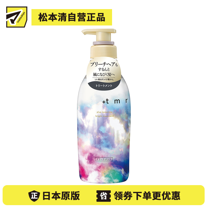 1号仓-finetoday +tmr 蛋白质亮泽修护 改善漂染损伤 防断发分叉 护发素 470ml 明亮花香 维持染后发色 修护累积损伤