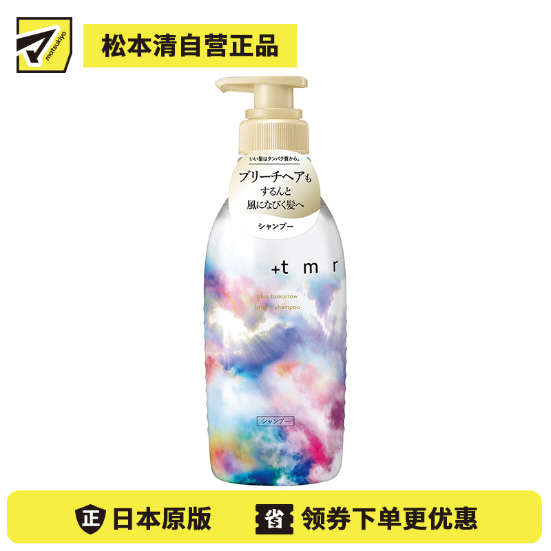1号仓-finetoday +tmr 蛋白质亮泽修护 改善漂染损伤 强韧发芯 洗发水 470ml 明亮花香 针对染烫漂发 染后护理