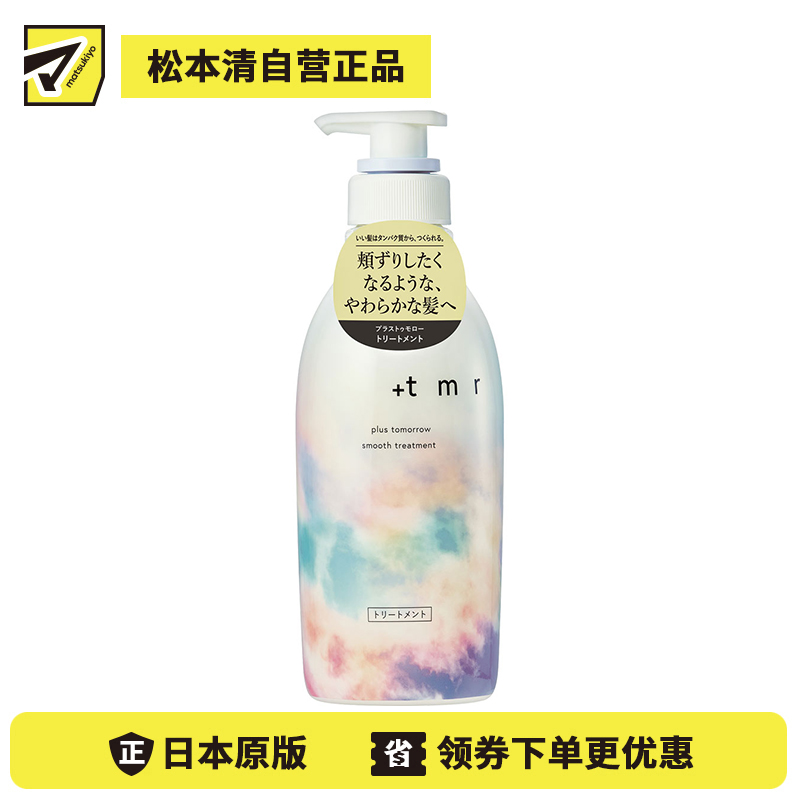 1号仓-finetoday +tmr 蛋白质柔顺修护 轻盈不扁塌 滋养顺滑 护发素 470ml 清爽花香 深层空洞补修 轻盈垂顺触感
