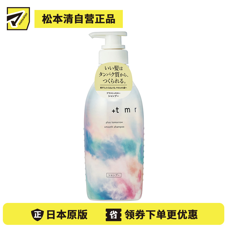 1号仓-finetoday +tmr 蛋白质柔顺修护 轻盈不扁塌 深层洗净 洗发水 470ml 清爽花香 温和亲肤 清爽轻盈 洗净多余皮脂与造型残留