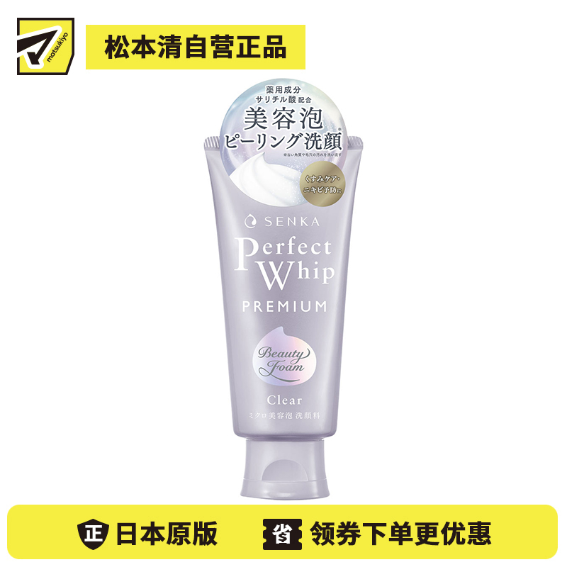 1号仓-finetoday珊珂 添加水杨酸 预防黑头 控油去角质 洗面奶 120g 泡沫丰盈 净澈毛孔 改善暗沉