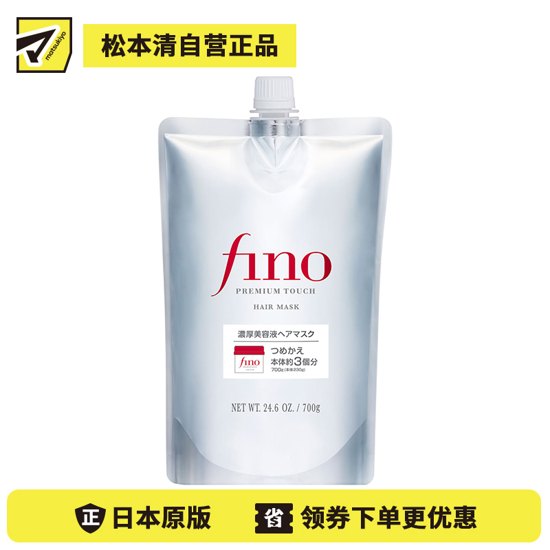 1号仓-finetoday芬浓 改善干枯毛躁 提升光泽感 滋养修护 发膜补充装 700g 替换装 添加6种美容液成分 强韧发质 结构修护