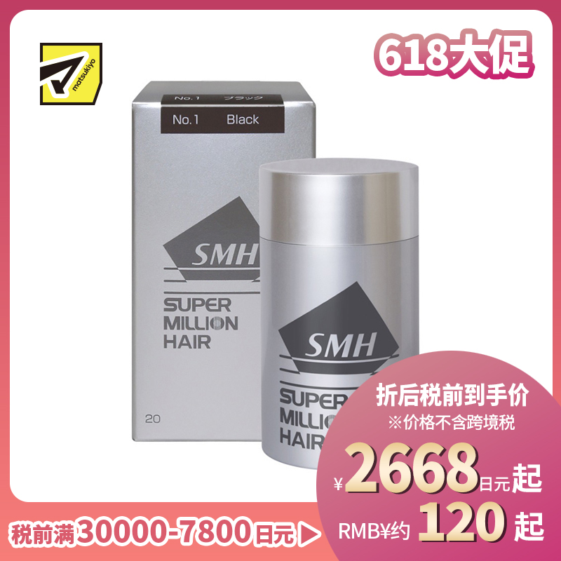 1号仓-迷丽 自然遮盖 视觉增发 发缝填充 补发粉 20g 黑色 RUAN  无痕不染色 补发神器 植物纤维