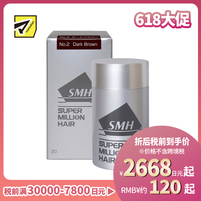 1号仓-迷丽 自然遮盖 视觉增发 发缝填充 补发粉 20g 棕色 RUAN  无痕不染色 补发神器 植物纤维