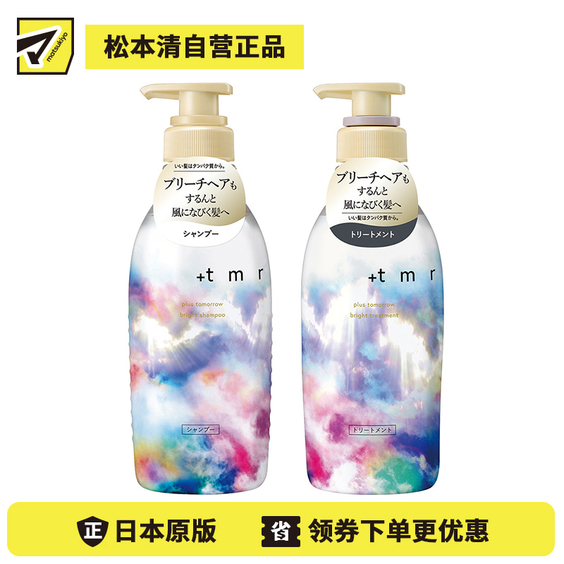 1号仓-finetoday +tmr 蛋白质亮泽修护 改善漂染损伤 强韧发芯 洗发水 470ml+护发素 470ml 明亮花香 针对染烫漂发 染后护理