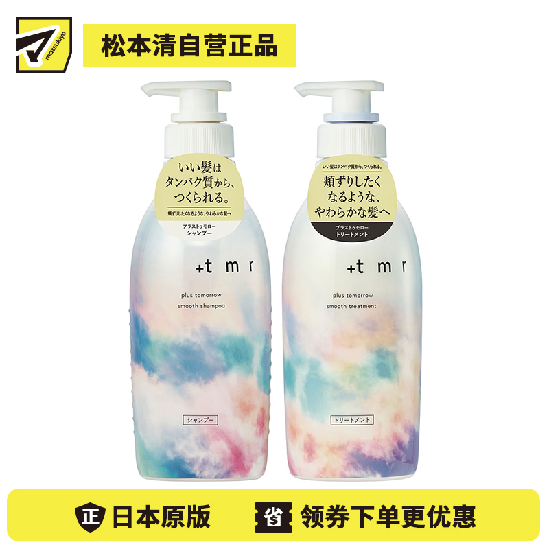 1号仓-finetoday +tmr 蛋白质柔顺修护 轻盈不扁塌 深层洗净 洗发水 470ml+护发素 470ml 清爽花香 温和亲肤 清爽轻盈 洗净多余皮脂与造型残留