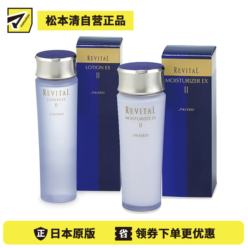 1号仓-资生堂悦薇 抗皱弹力紧肤保湿补水 化妆水滋润型130ml+乳液滋润型100ml SHISEIDO REVITAL EXII 快速渗深层润泽【寒冷地区慎拍，易冻结】
