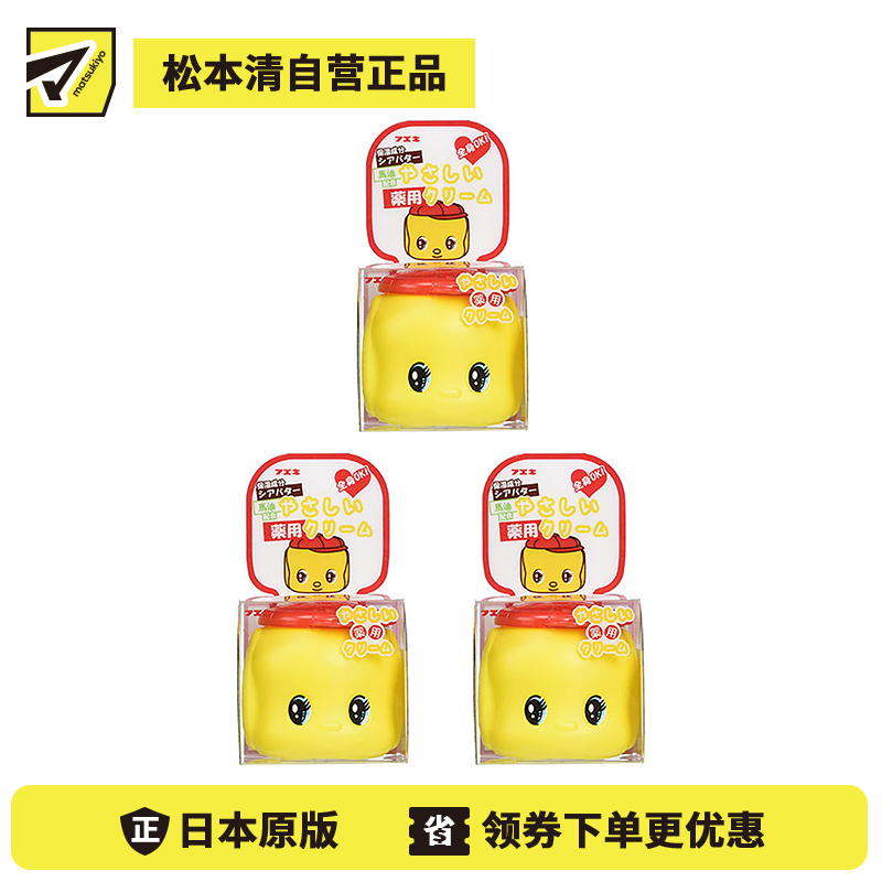 1号仓-Fueki小黄鸭 宝宝滋润马油面霜50g 3个装
