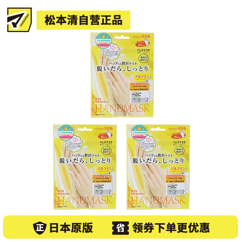 1号仓-BeautyWorld 嫩白保湿嫩肤去死皮滋润 玫瑰精华手膜 3个装 LUCKY TRENDY 补水护肤去角质双手部护理