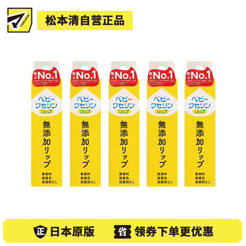 1号仓-健荣 天然无添加宝宝凡士林润唇膏 婴儿孕妇可用(盒装) 10g  5个装