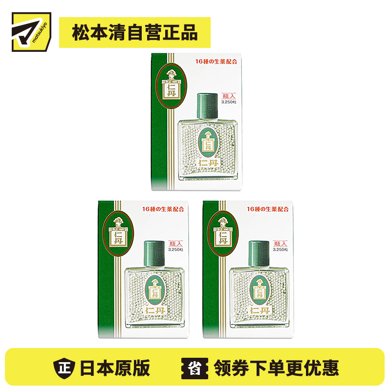 2号仓-松本清 森下仁丹 宿醉提神口气清新粒  3250粒 3个装