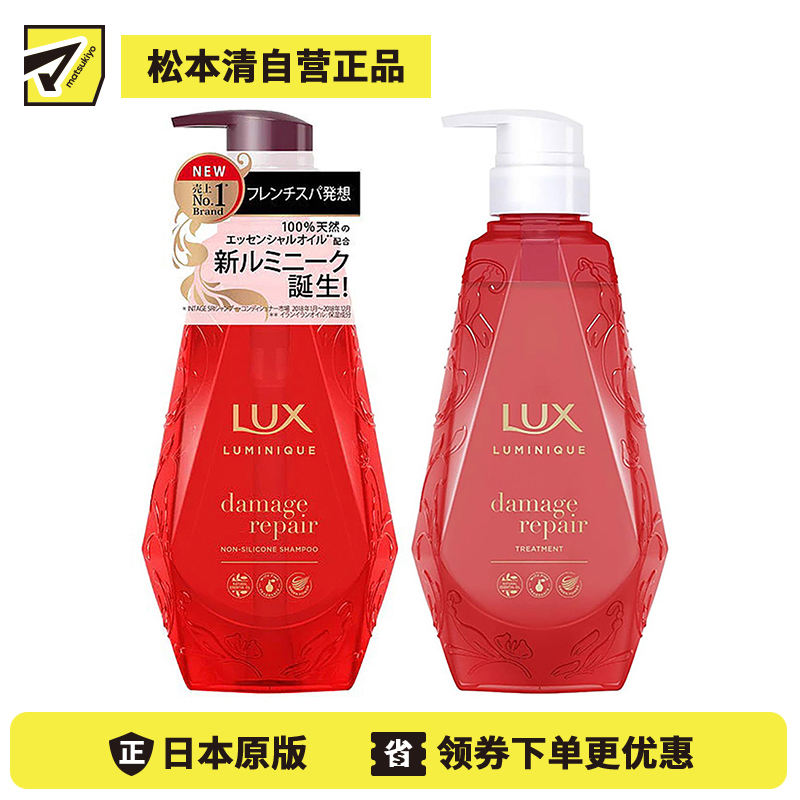 1号仓-力士Luminique 滋养柔顺秀发 小晶钻臻璨无硅油洗护套装 洗发水450g＋护发素450g 玫瑰蜜桃 LUX 深层修护受损发丝