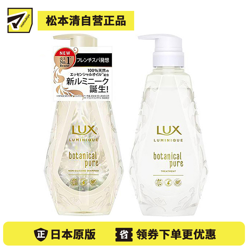 1号仓-力士Luminique 深层滋养修护发丝 小晶钻植萃无硅油洗护套装 薰衣草睡莲 洗发水450g＋护发素450g LUX 天然精油滋润发梢