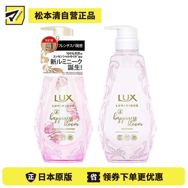 1号仓-力士Luminique 轻盈保湿抚顺毛躁 小晶钻植萃无硅油洗护套装 洗发水450g＋护发素450g 玫瑰麝香 LUX 顺滑发丝易梳理