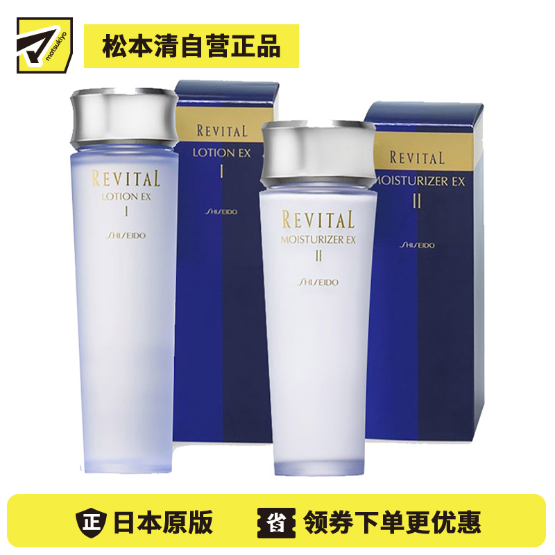1号仓-资生堂悦薇 抗皱弹力紧肤保湿补水 化妆水清爽型130ml+乳液滋润型100ml SHISEIDO REVITAL 快速渗深层润泽【寒冷地区慎拍,易冻结】