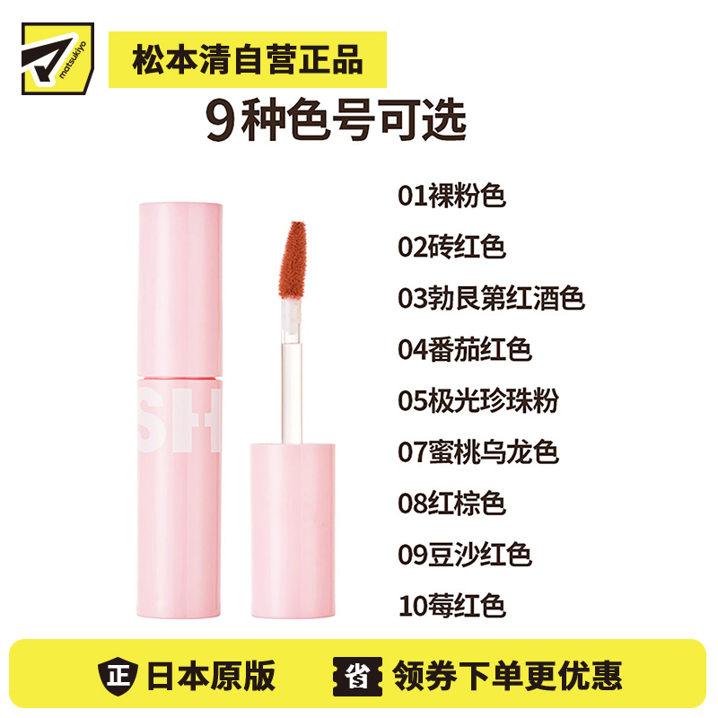 1号仓-Blessed Moon 高保湿显色 镜面雾感唇釉 2.8g Fluffy Lip Tint 清爽质感 无添加