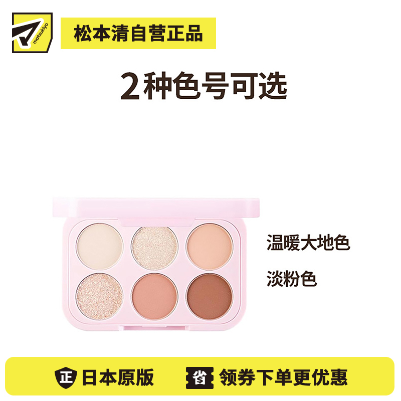 1号仓-Blessed Moon 哑光珠光二合一 6色眼影盘 3.8g 日常百搭 淡妆 SOAP PALETTE 综合盘 日常淡妆