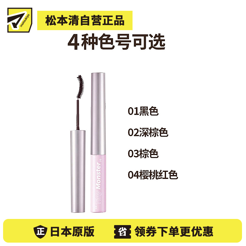 1号仓-Blessed Moon 精巧纤细刷头 防水睫毛膏 3g 放大眼睛防脱妆 无添加 超强固定力