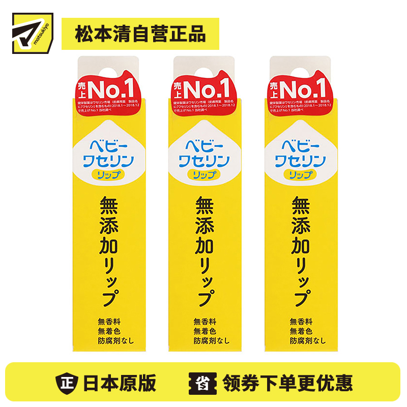 1号仓-健荣 天然无添加宝宝凡士林润唇膏 婴儿孕妇可用(盒装) 10g 3个装