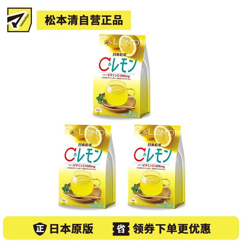 2号仓-日东红茶 加入粉末蜂蜜维生素C柠檬速溶冲饮 9.8g×8包 3个装 三井农林 速溶 清爽柠檬 蜂蜜香气