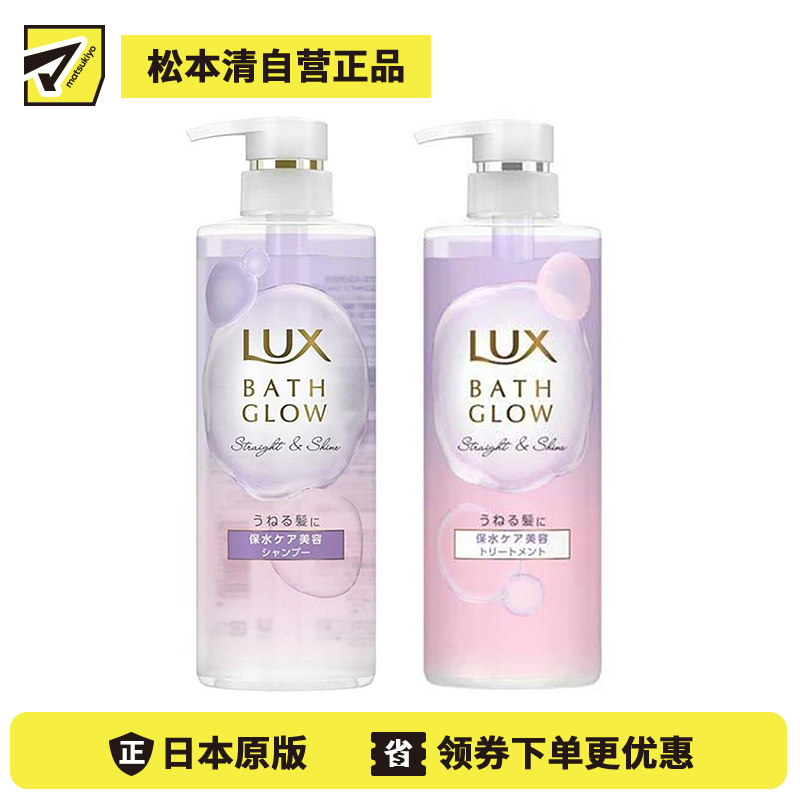 1号仓-力士BATH GLOW 滋润顺滑秀发 顺直亮泽洗发水 490g＋护发素 490g 修护毛躁 玻尿酸保湿锁水