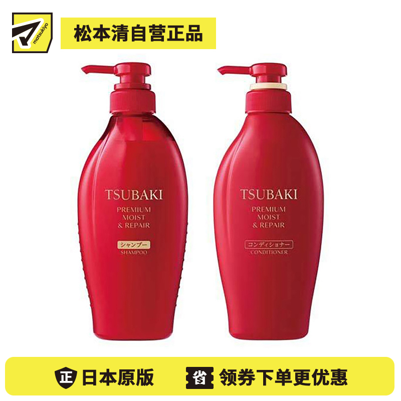 1号仓-finetoday丝蓓绮 深层锁水 沁润臻致滋润洗发水 450ml+护发素 450ml TSUBAKI 山茶花精油修护发丝 柔顺秀发 顺滑光泽