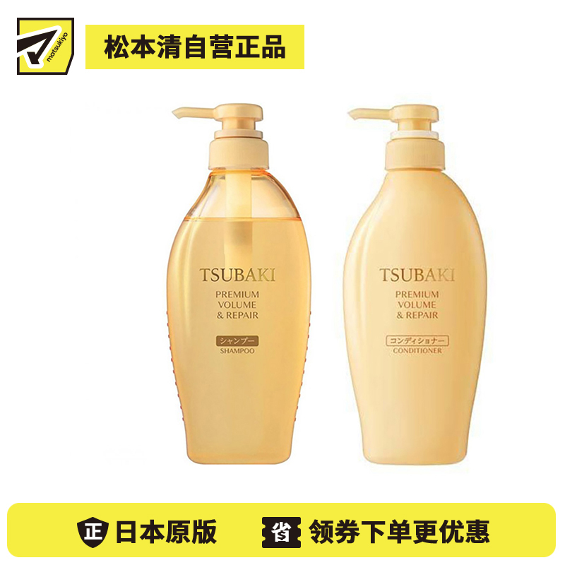 1号仓-finetoday丝蓓绮 丰盈锁水 沁润臻致滋润修护洗发水 450ml+护发素 450ml TSUBAKI 丰盈秀发 赋活光泽 增厚蓬松弹力