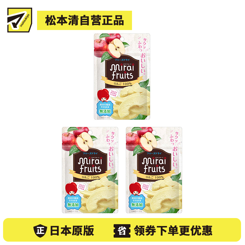 2号仓-Bitatto Japan 无添加水果冻干 苹果干 12g 3个装 苹果果干 健康零食 幼儿可食用