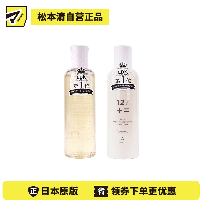 1号仓-12/JU-NI 丝滑润泽 保湿滋养 洗发水250ml+护发素250ml 白花香 滋润发丝 氨基酸系清洁 水解胶原蛋白