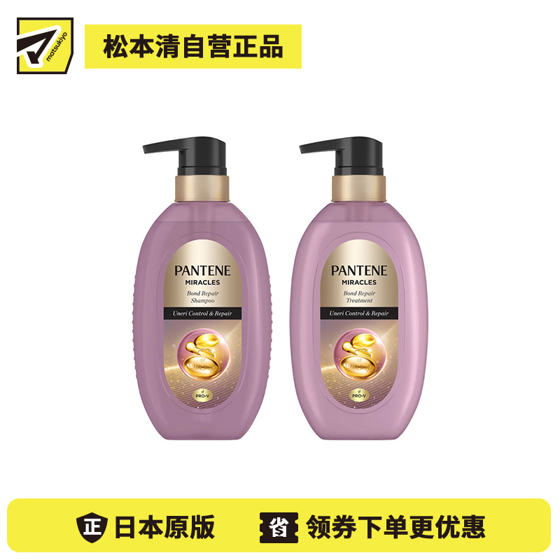1号仓-潘婷 奇迹系列 改善发丝蓬乱 毛躁修护 洗发水440g＋护发素440g 玫瑰橙果香 P&G 修护受损 高保湿 滋养发丝