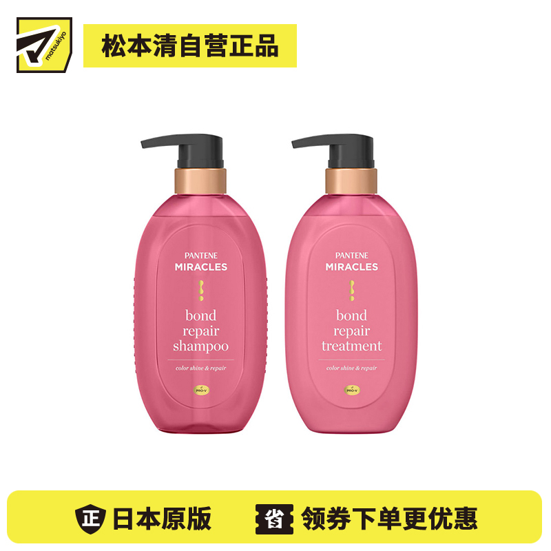 1号仓-潘婷 奇迹系列 染后受损修护 多重滋养 护色洗发水440g＋护发素440g 玫瑰橙果香 P&G 改善干枯毛躁 染后护理 滋养护色