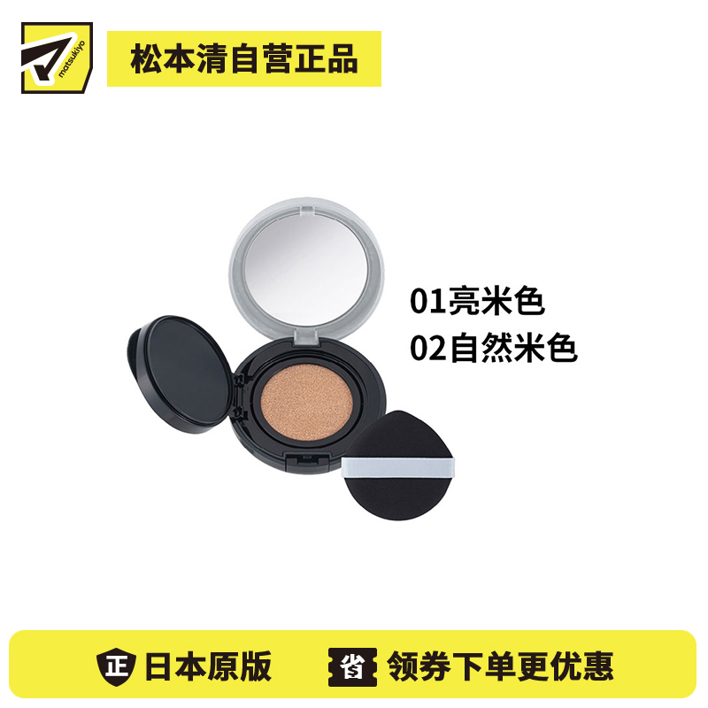 1号仓-SANA莎娜毛穴职人 遮盖毛孔 均匀肤色 持妆水润气垫粉底 SPF50+ PA++++ 12g KEANA PATE 控油持妆 修饰暗沉 不易斑驳浮粉 柔焦妆感
