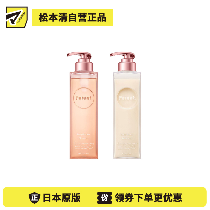 1号仓-Purunt Deep Repair 深层修护 氨基酸洗发水 白百合花香 380ml＋护发素 白茉莉花香 360g 浓润美容精华 柔顺亮泽 美容院级染烫修护