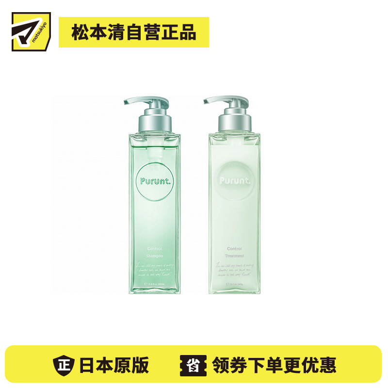 1号仓-Purunt Control 水润抗毛躁 控油洗发水 清新皂香 380ml＋护发素 小苍兰皂香 360g 玻尿酸 抚平毛躁自然卷 清爽控油 美容院级染烫修护