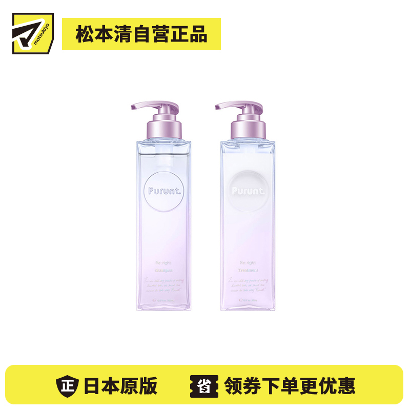 1号仓-Purunt Re light 重塑发丝 神经酰胺 洗发水 蓝雪花香 380ml＋护发素 茉莉茶香 360g 修护头皮 改善毛躁 水油平衡 美容院级染烫修护