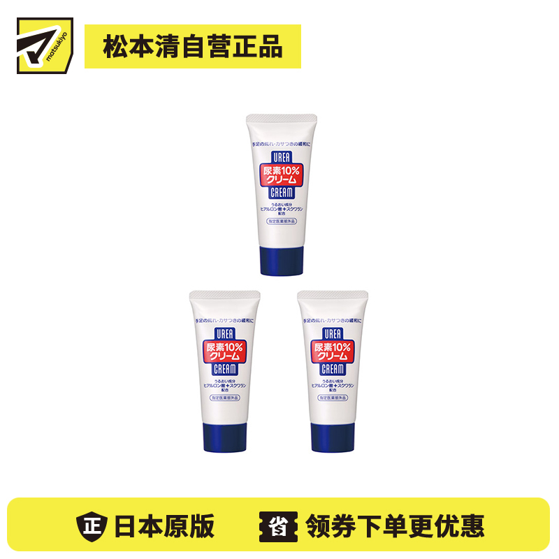 1号仓-finetoday 10%尿素护理 滋润保湿 护手霜 60g 3个装 改善干裂粗糙干燥 透明质酸 角鲨烷