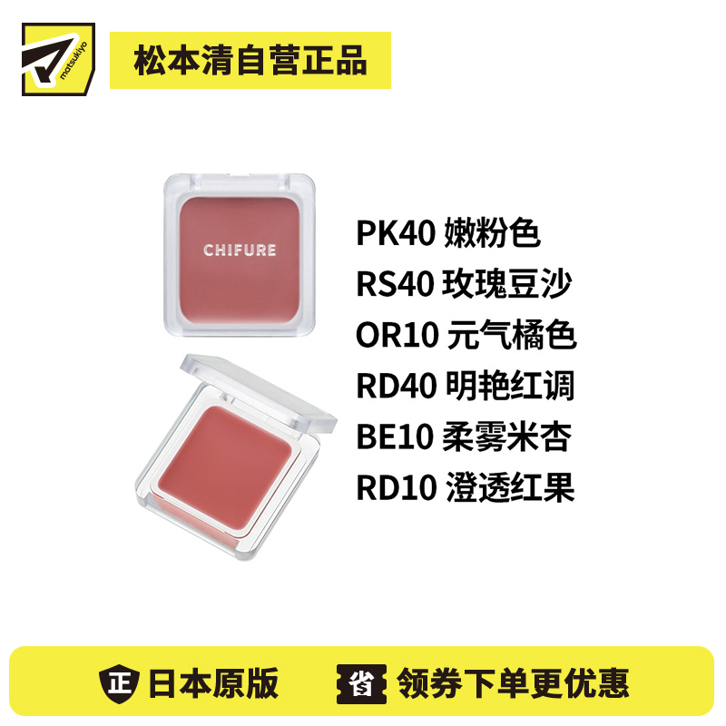 1号仓-千肤恋 清透自然 滋润水润 两用二合一 唇颊霜 2g 易晕染 红润好气色 清透妆感