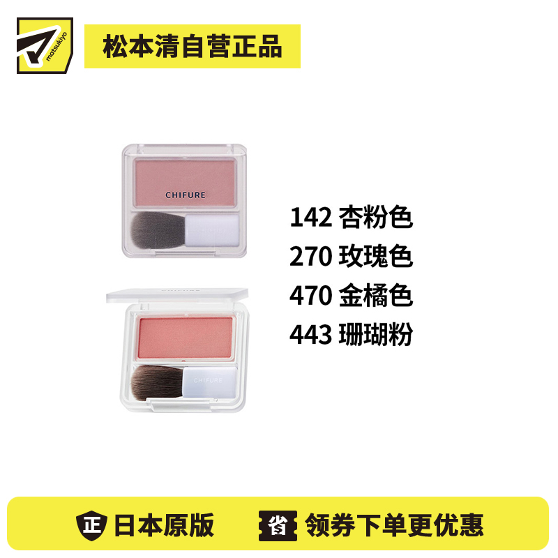 1号仓-千肤恋 轻盈柔滑 高显色不厚重 打造自然血色感 粉状腮红 2.5g 持妆服帖 清透感光泽感